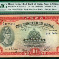 1956年渣打银行10元（罗马兵）编号T/G4125664, PMG58EPQ