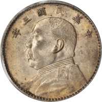 袁世凯像民国三年壹圆三角元 PCGS AU Details