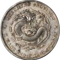 四川省造光绪元宝七钱二分 PCGS XF 45