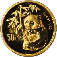 1995年熊猫纪念金币1/2盎司 PCGS MS 66