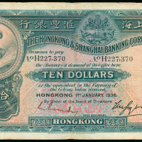 1936年汇丰银行手签10元，编号H227370，AVF品相