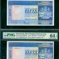 1977年汇丰银行50元一对，均左右号码不符错体，分别评PMG65EPQ 及64EPQ