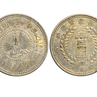 新疆省造造币厂铸壹圆尖足1 NGC AU 50