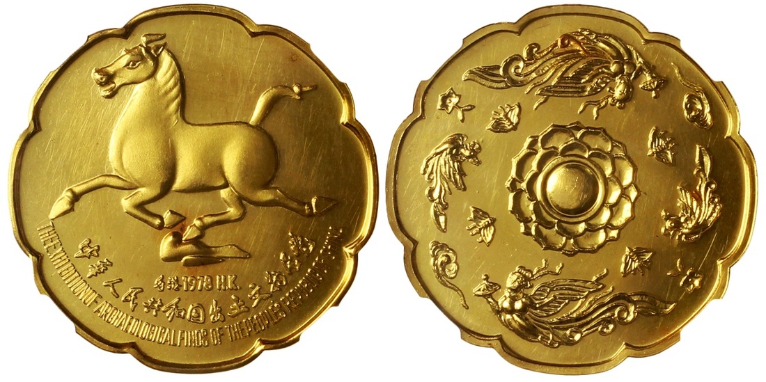 1978年中华人民共和国出土文物展览纪念金章1.5盎司 NGC MS 62