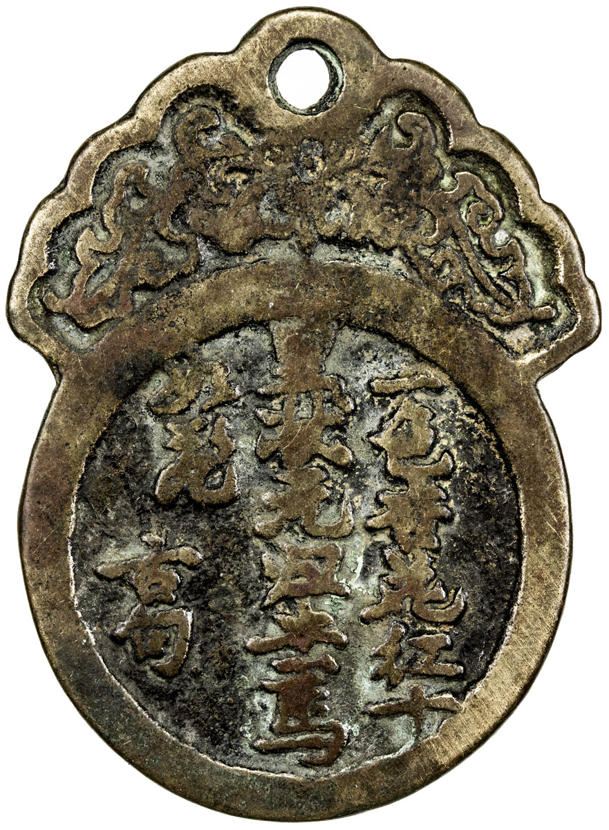 花钱一枚 美品