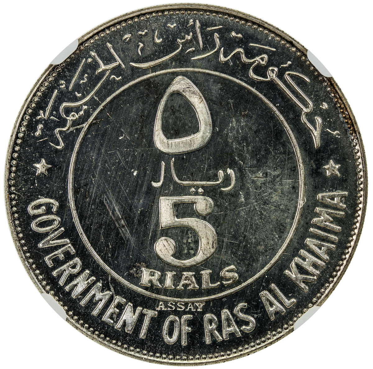 World Coins - Asia & Middle-East，RAS AL KHAIMA: Sheikh Saqr ibn Muhamma, 1948-2010, AR 5 rials, 1969