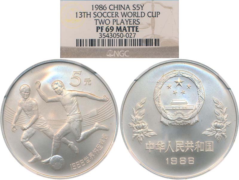 1986年第十三届世界杯足球赛纪念银币1/2盎司控球动作(磨砂) NGC PF 69