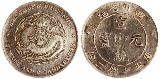 四川省造宣统元宝七钱二分 PCGS XF Details