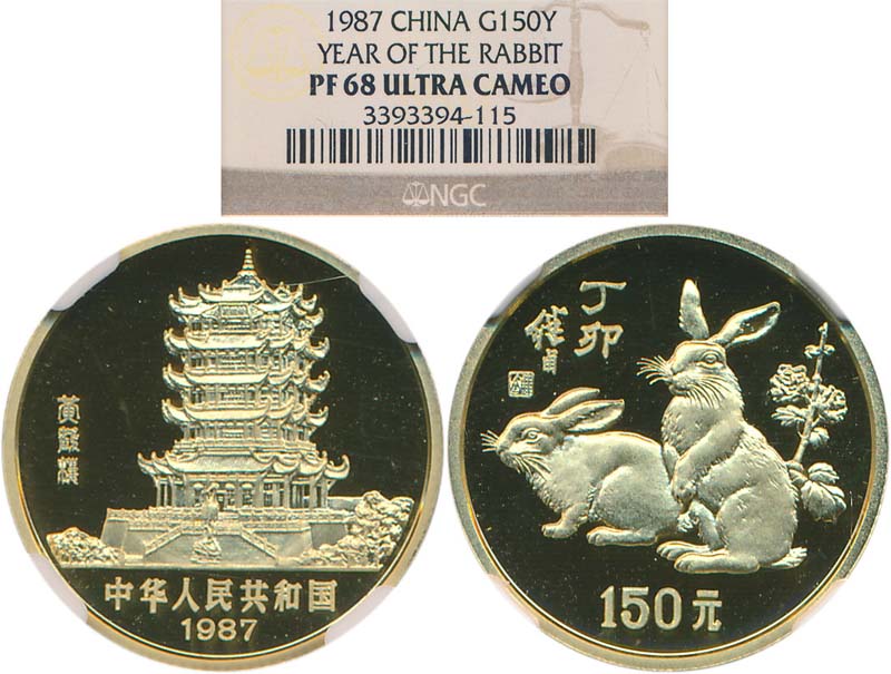 1987年丁卯(兔)年生肖纪念金币8克 NGC PF 68