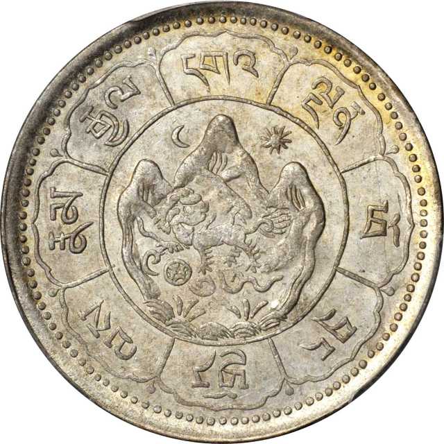 西藏狮图金币 PCGS MS 62