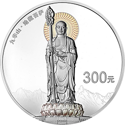 2015年中国佛教圣地(九华山)纪念银币1公斤 NGC PF 69
