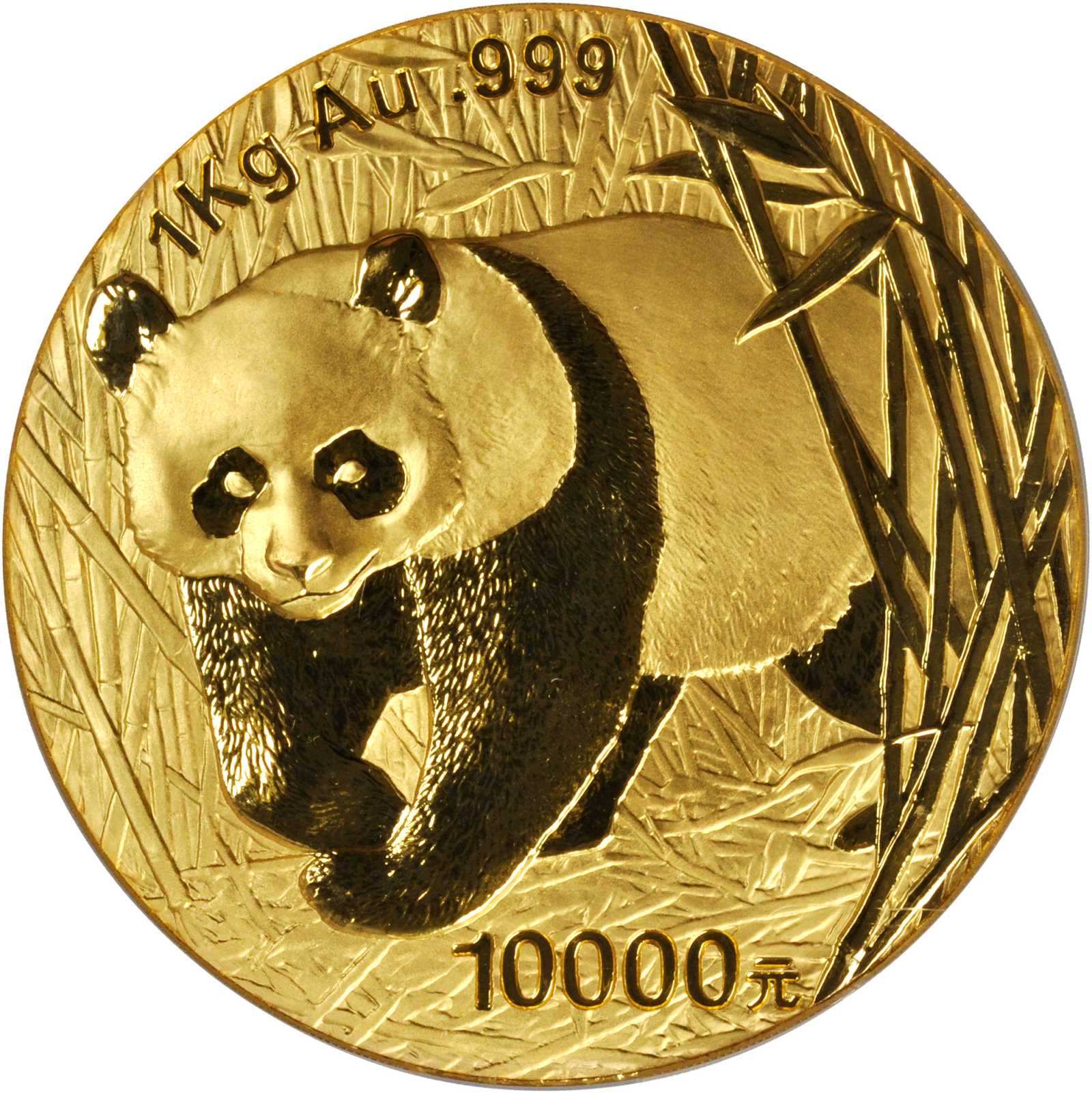 2001年熊猫纪念金币1公斤 NGC PF 68