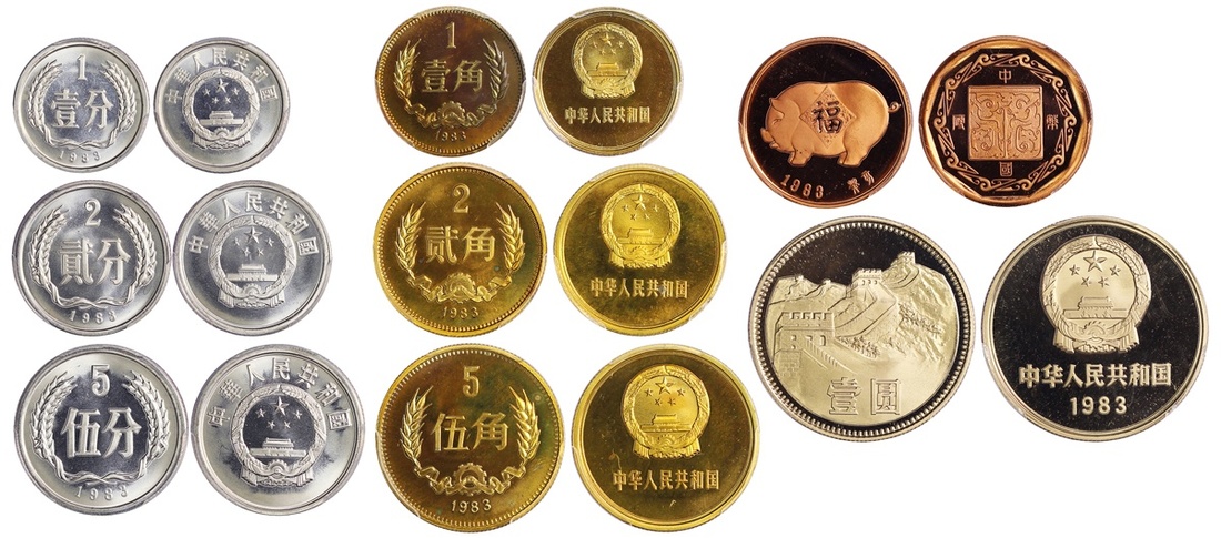 1983年中华人民共和国流通硬币精制套装及生肖铜章一枚 PCGS Proof