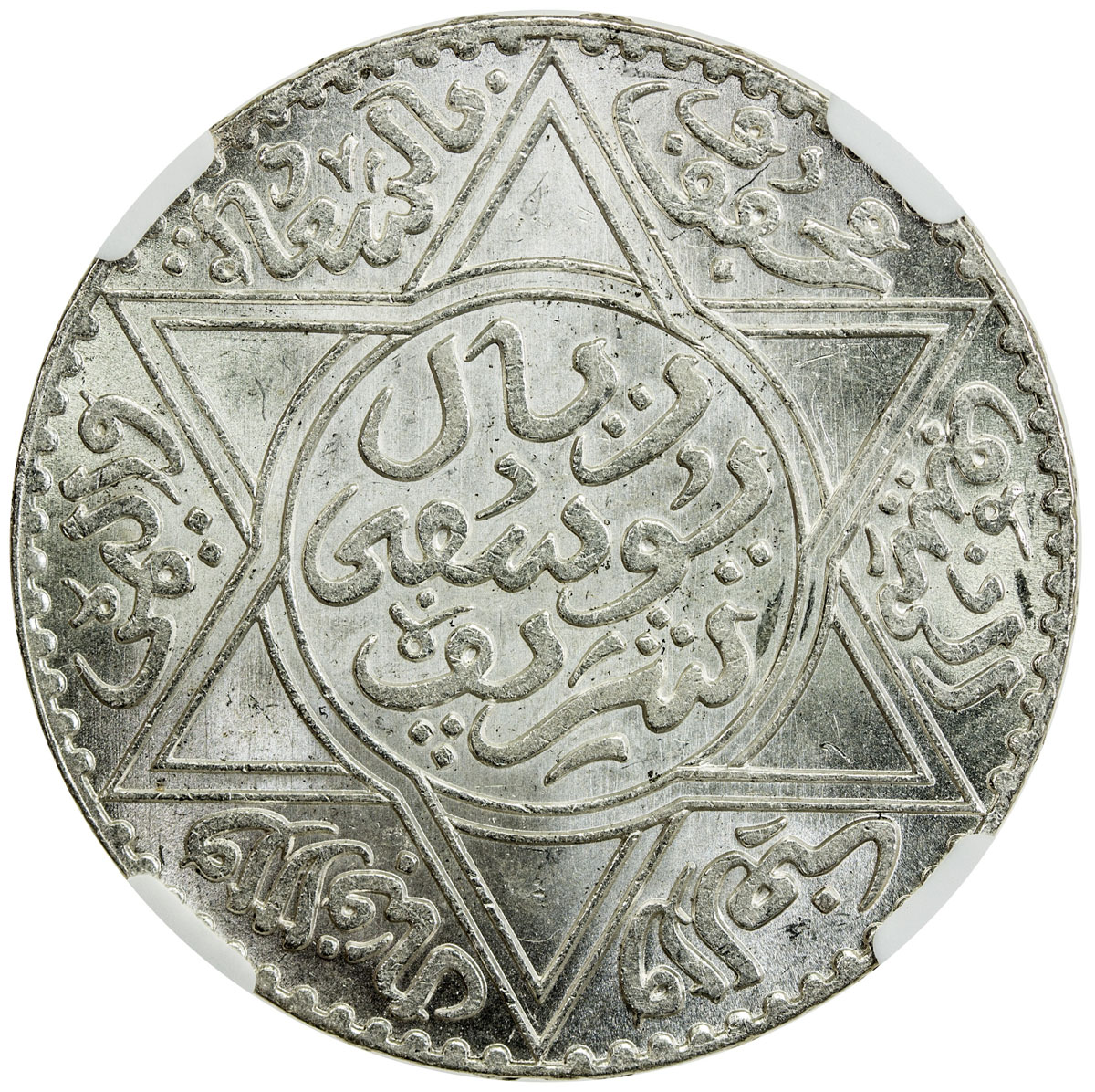 World Coins - Africa，MOROCCO: Yusef, 1912-1927, AR rial, Paris, AH1331, Y-33, rare grade for type, b