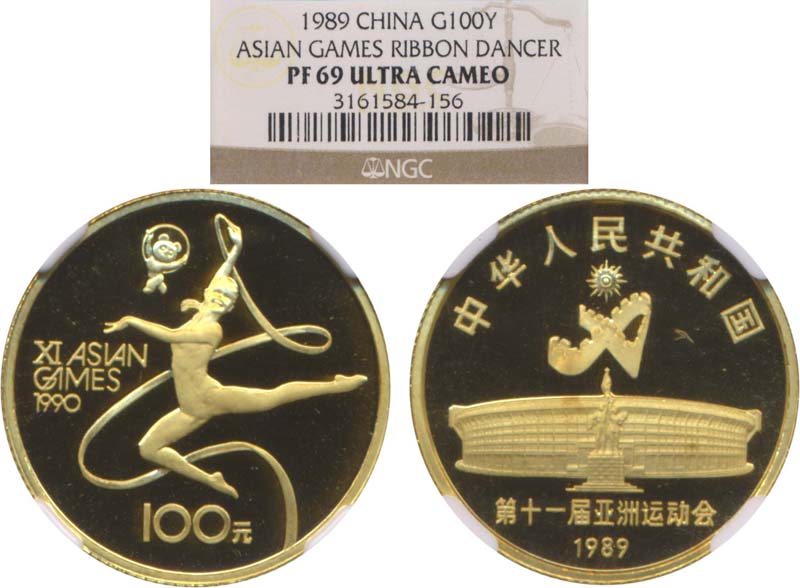 1989年第十一届亚洲运动会(第1组)纪念金币8克 NGC PF 69