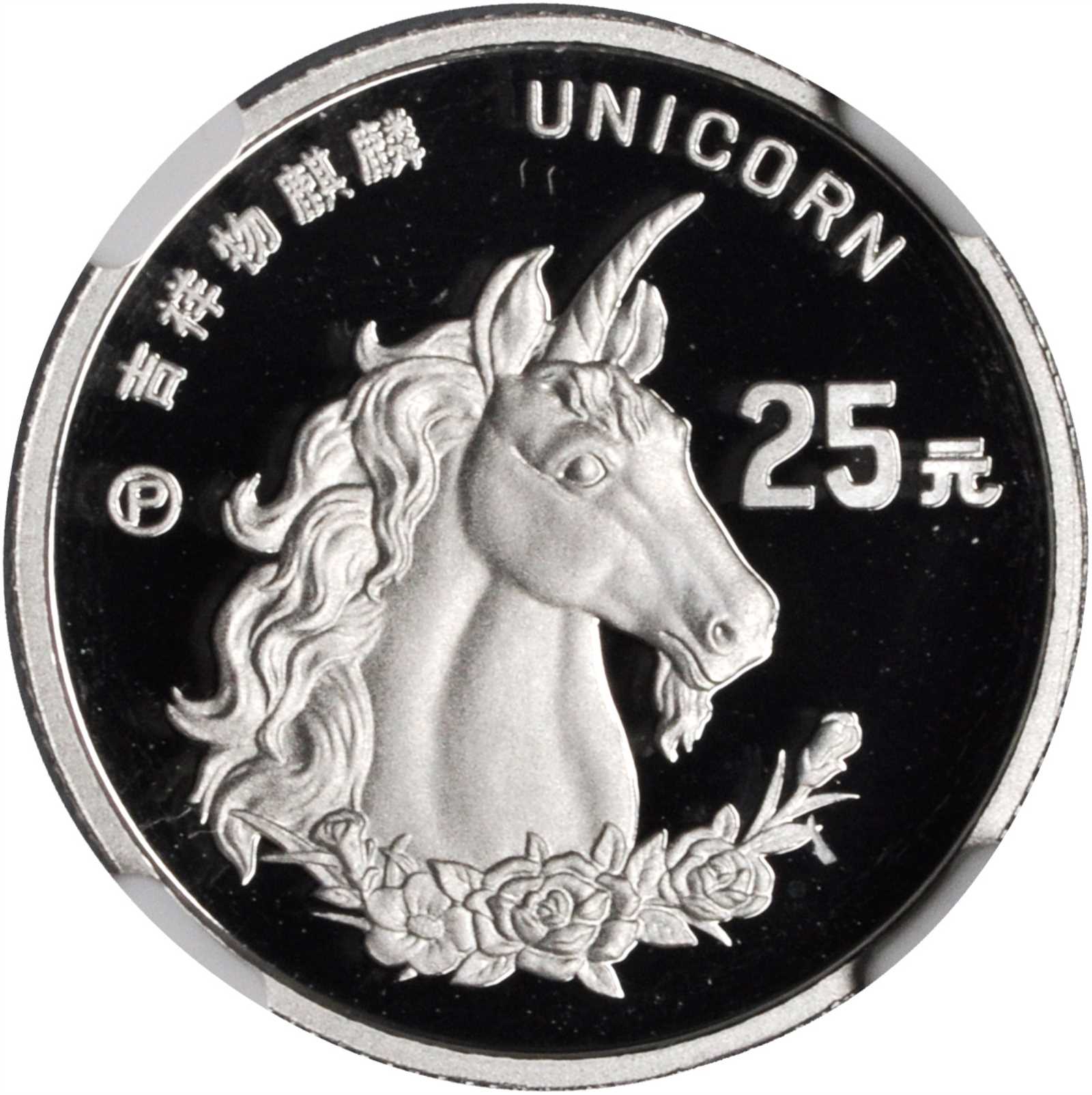 1996年麒麟纪念铂币1/4盎司 NGC PF 69