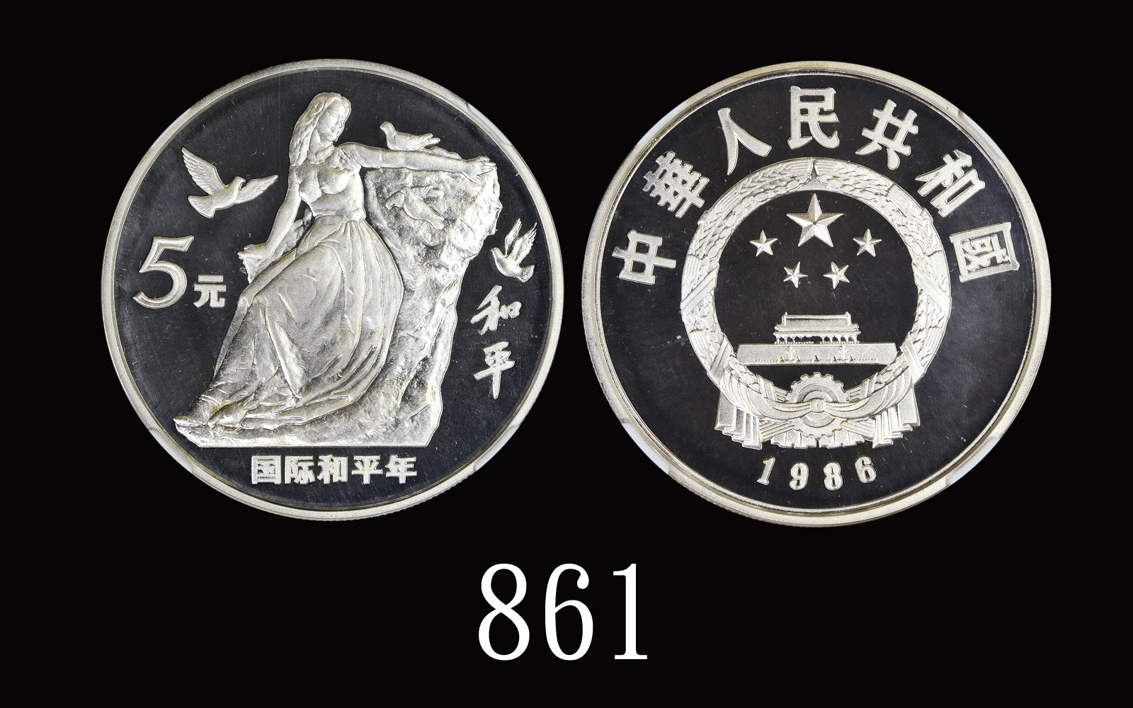 1986年国际和平年纪念银币27克 NGC PF 68