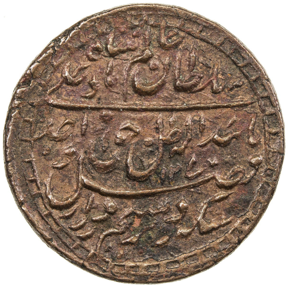 India - Princely States，AWADH: Wajid Ali Shah, 1847-1856, AE nazarana ¼ paisa (3g), Lucknow, AH1270 