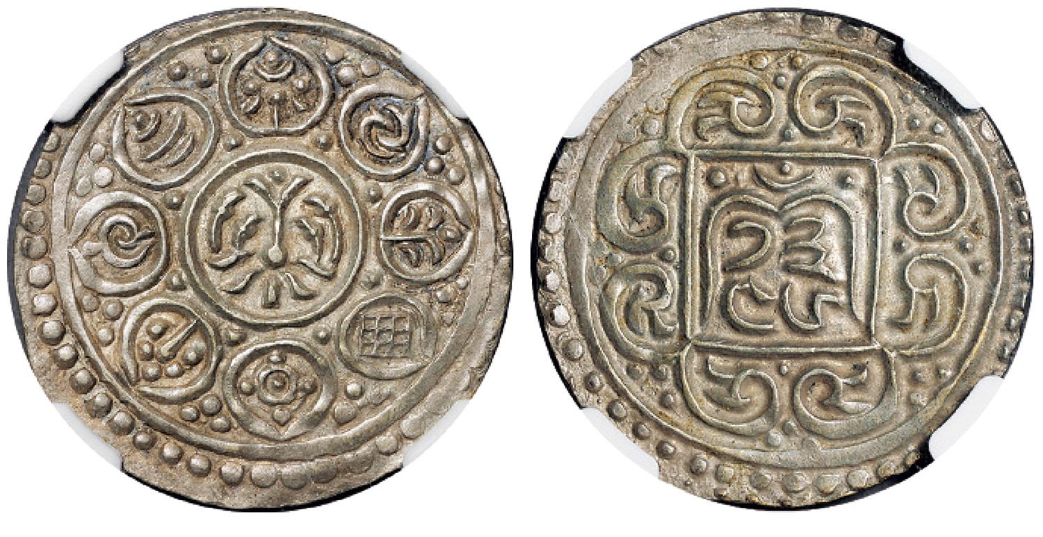 西藏乾隆57年久松西珠银币 NGC AU 58
