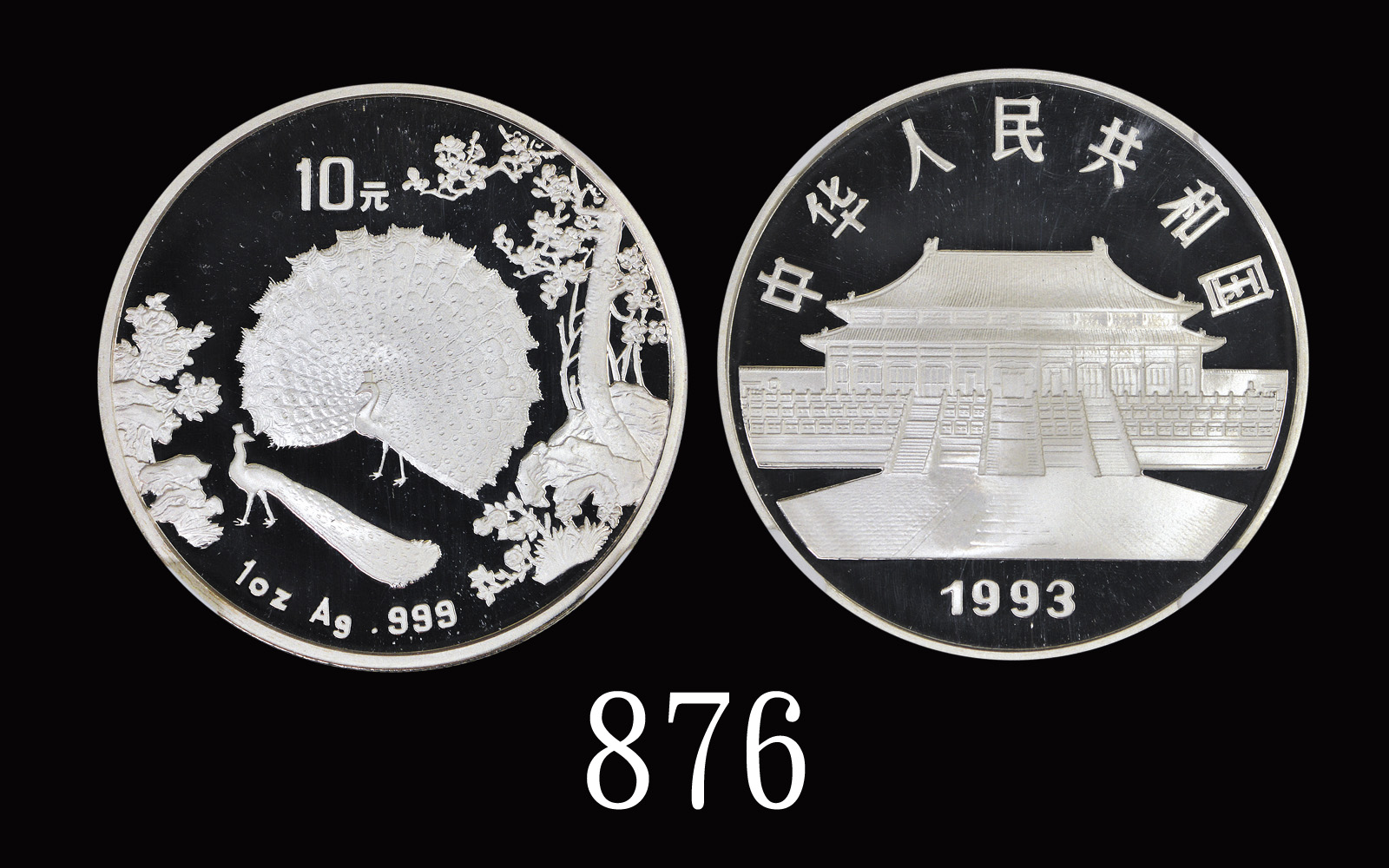 1993年孔雀开屏纪念银币1盎司 NGC PF 68
