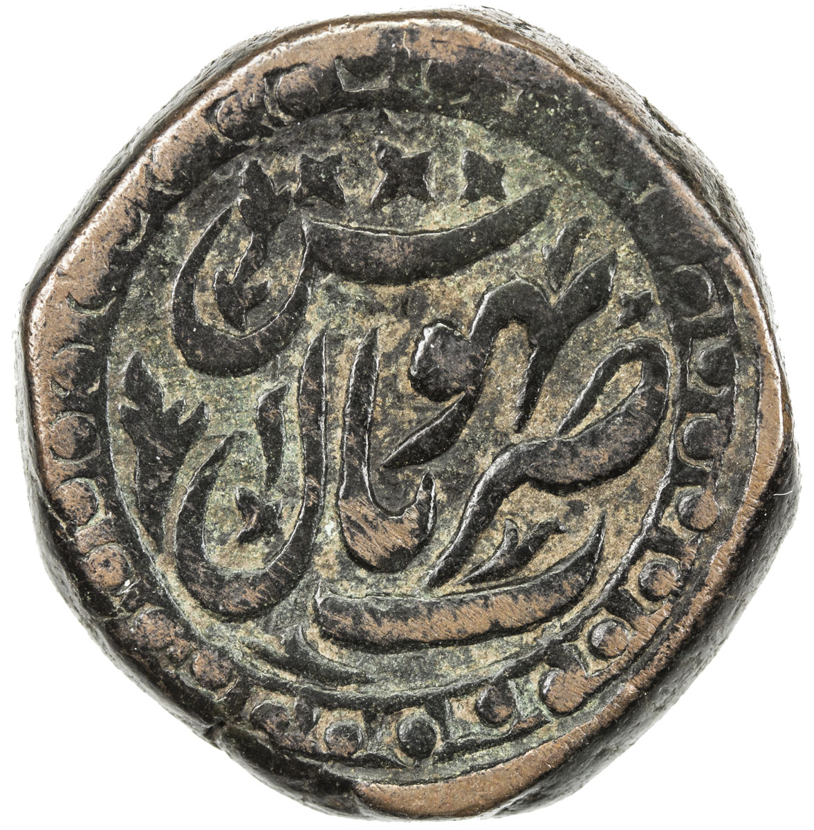 India - Princely States，BHOPAL: Shah Jahan Begum, 1868-1901, AE anna (30.49g), Bhopal, AH1286, Y-6, 