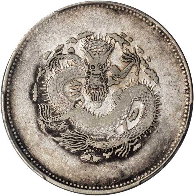 新疆省造饷银四钱字面回文 PCGS VF 35