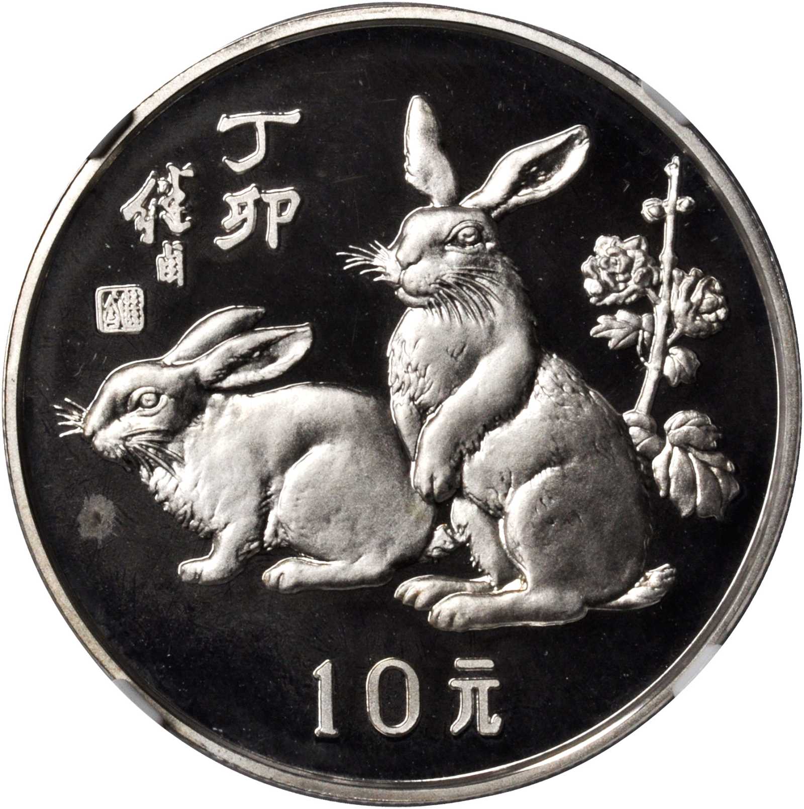 1987年丁卯(兔)年生肖纪念银币15克 NGC PF 67
