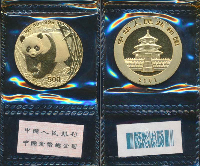 2001年熊猫纪念金币1盎司 完未流通
