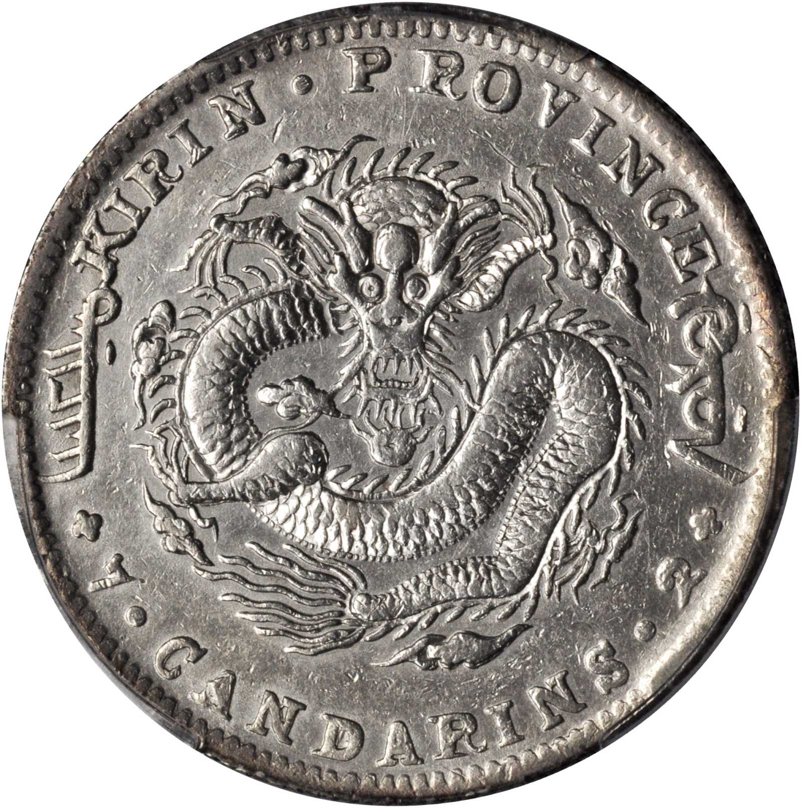 吉林省造无纪年缶宝七钱二分普通 PCGS XF Details