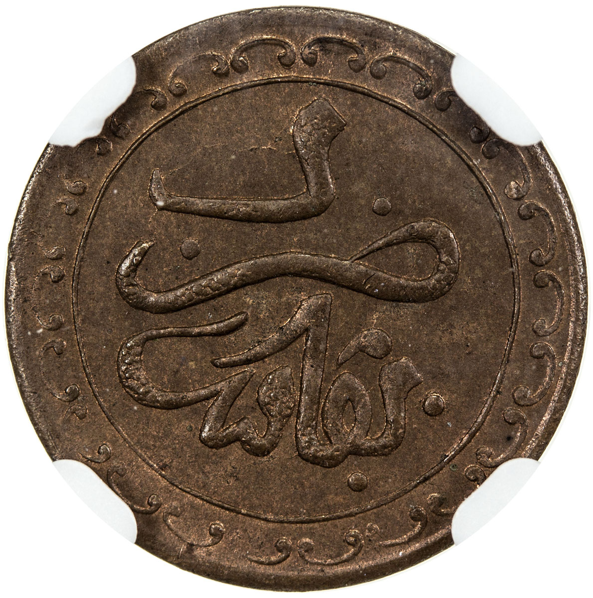 World Coins - Africa，MOROCCO: Hassan I, 1873-1894, AE ¼ fals, Fèz, AH1306, Y-C1, NGC graded MS63 BR.