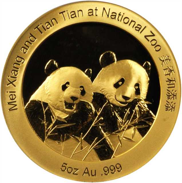 2014年熊猫纪念金币5盎司 NGC PF 70