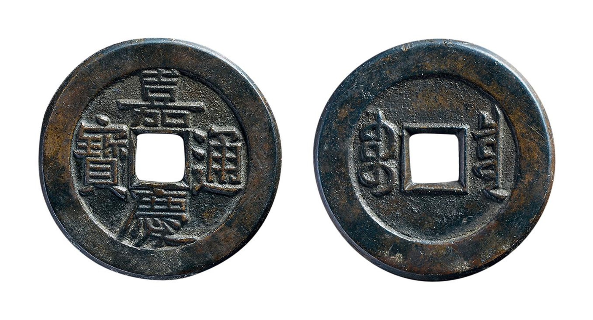 清代嘉庆通宝宝泉小平大样母钱 上美品