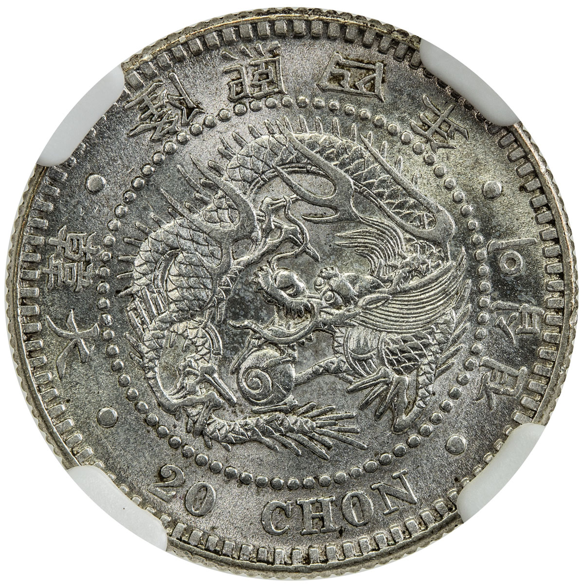 World Coins - Asia & Middle-East，KOREA: Yung Hi, 1907-1910, AR 20 chon, year 4 (1910), KM-1140, NGC 