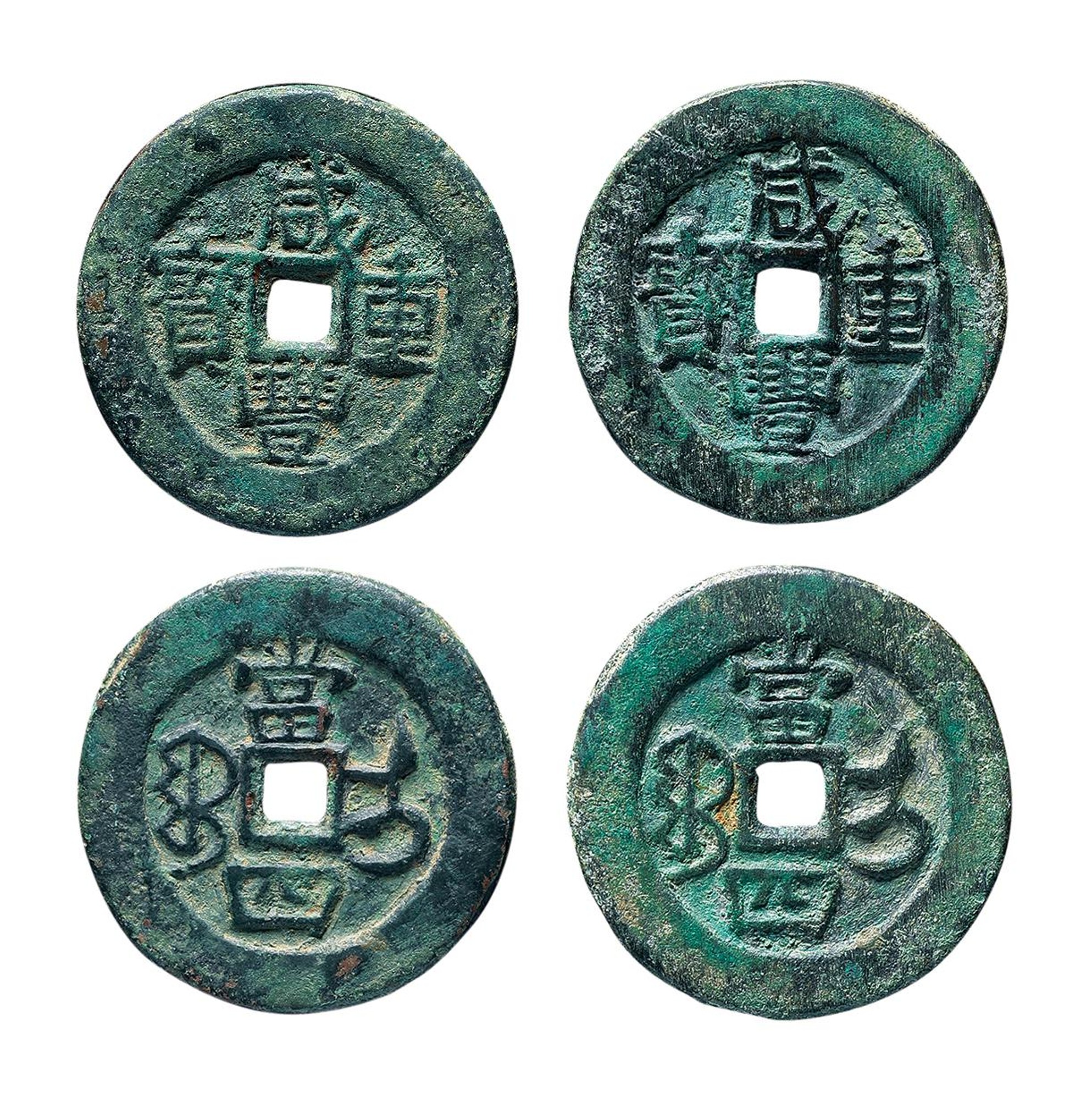 清代咸丰宝伊当四普版 上美品