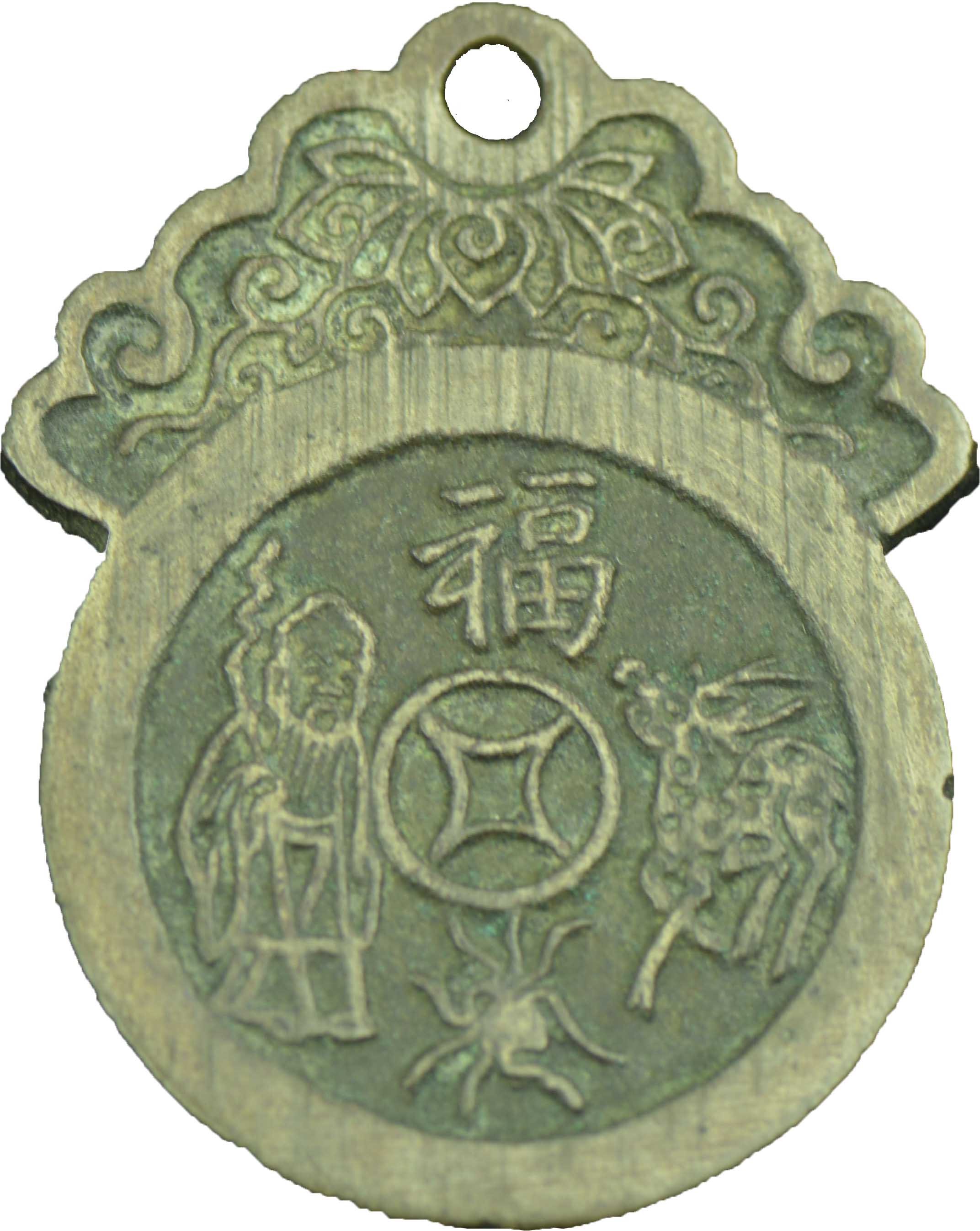 清五子登科福寿双全挂花 美品
