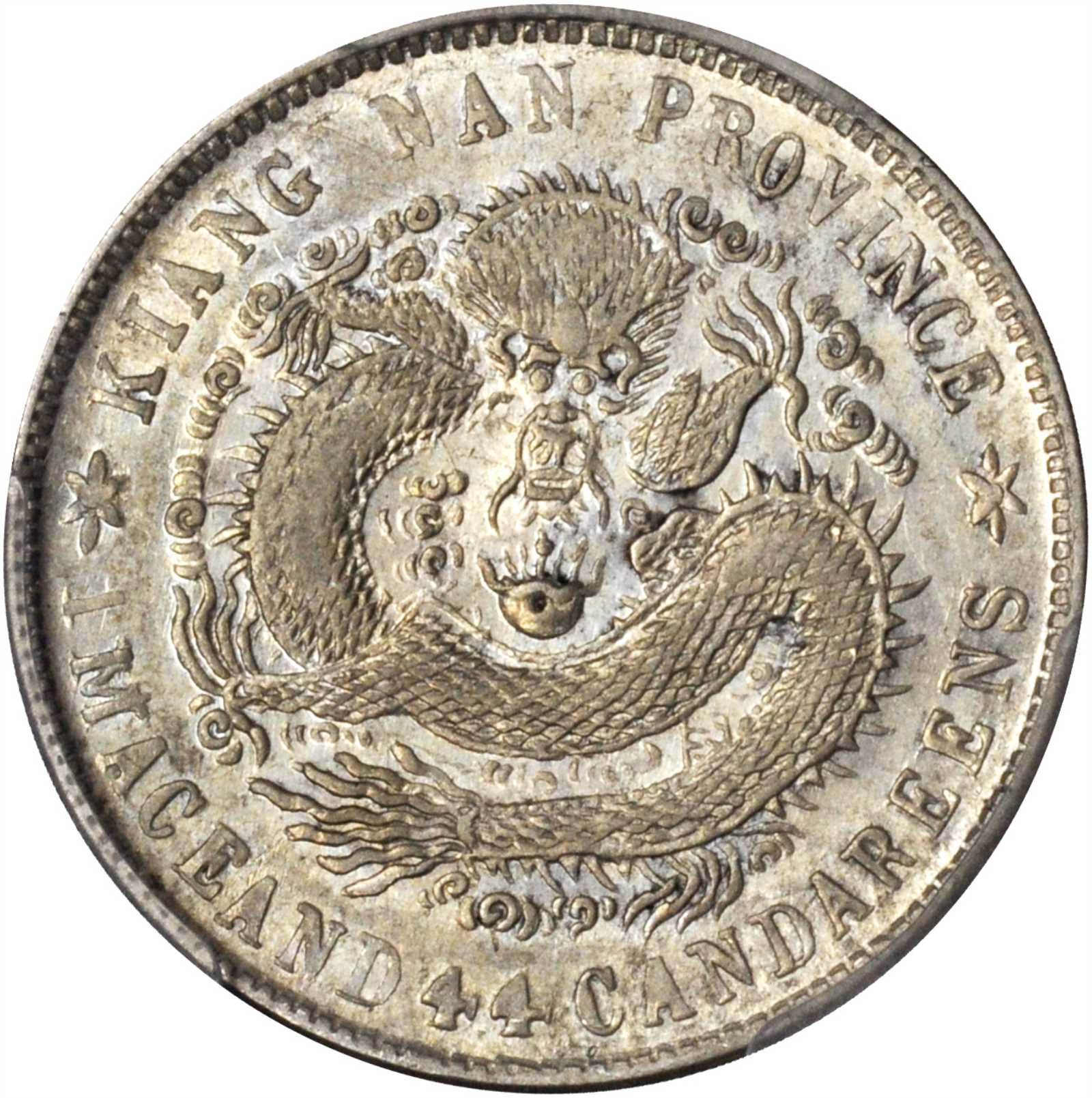 江南省造乙巳一钱四分四厘普通 PCGS AU 58