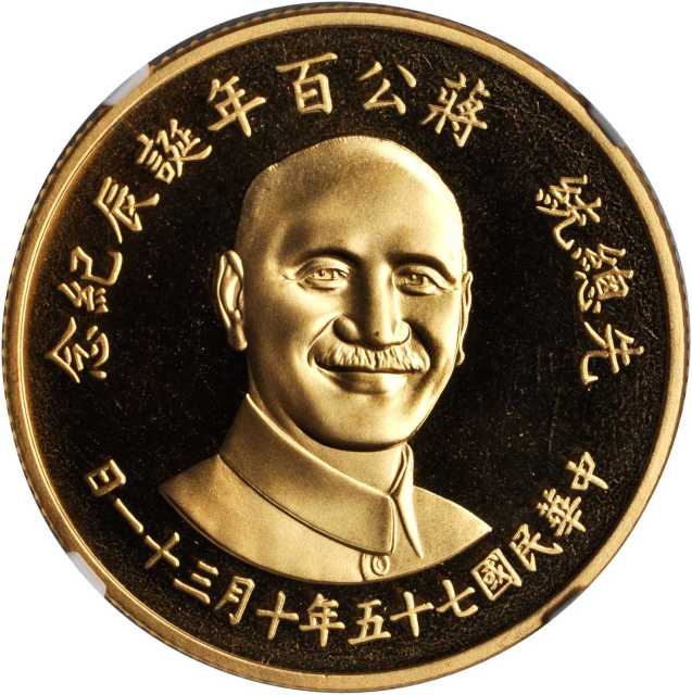 蒋像诞辰百年纪念无币值2000元大型 NGC PF 68