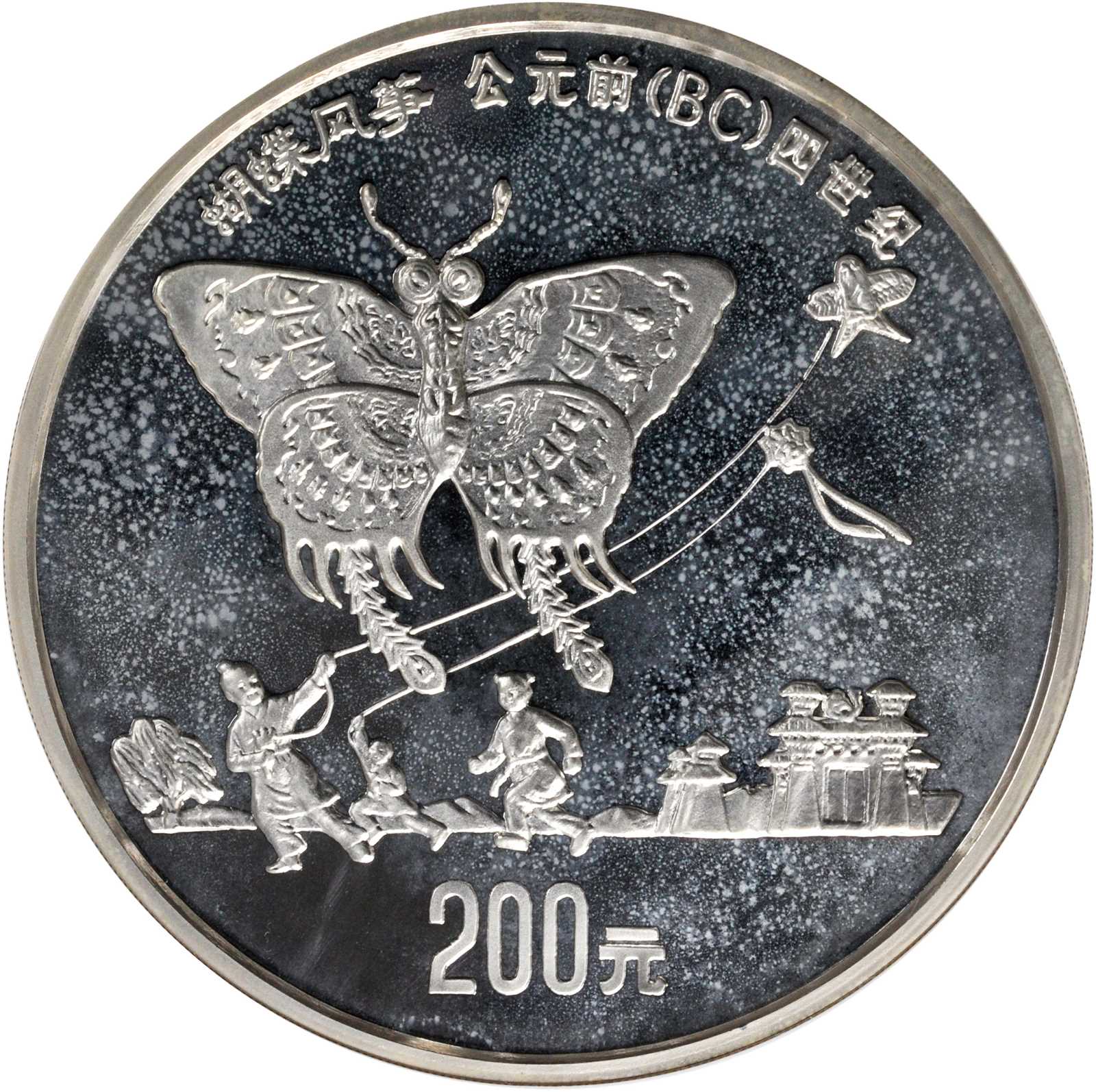 1992年中国古代科技发明发现(第1组)纪念铂币1盎司风筝 NGC PF 63