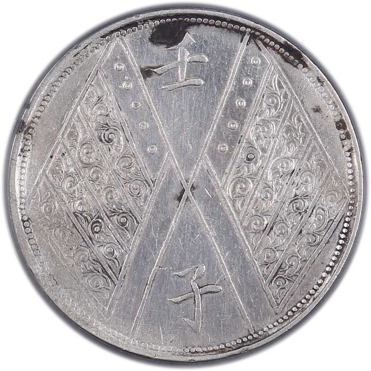 新疆省造壬子双旗饷银一两四排花 PCGS XF Details