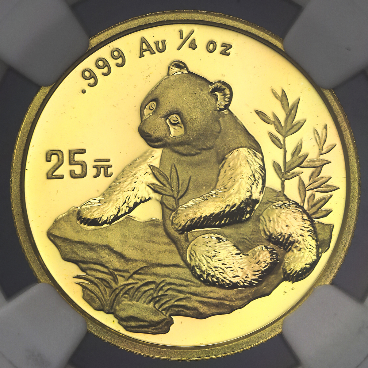 1998年熊猫纪念金币1/4盎司 NGC MS 68
