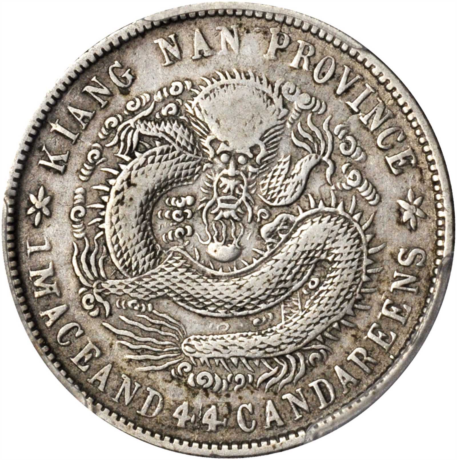 江南省造乙巳一钱四分四厘SY PCGS XF 40