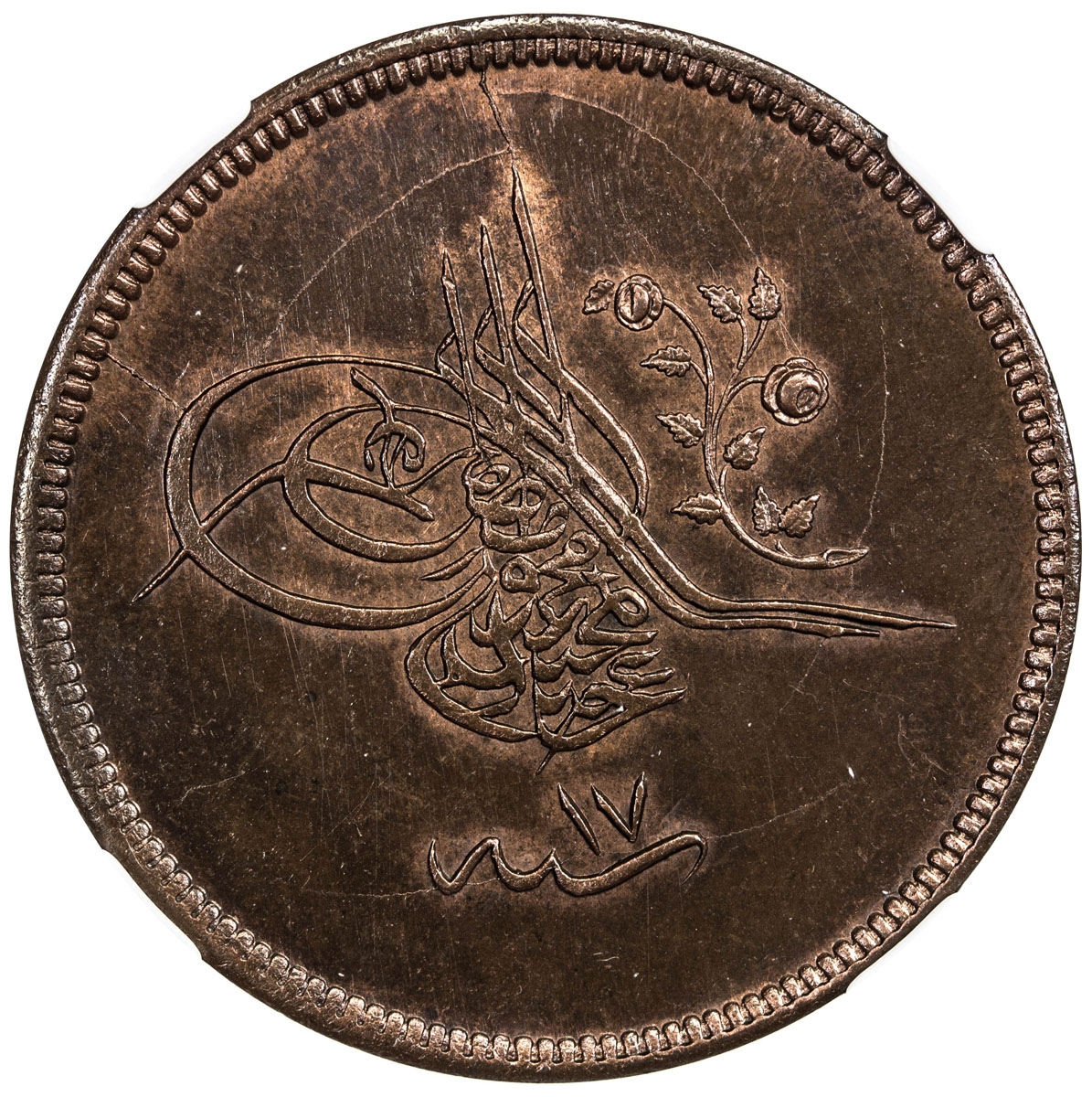 Islamic - Ottoman Empire，TURKEY: Abdul Mejid, 1839-1861, AE 40 para, Kostantiniye, AH1255 year 17, K