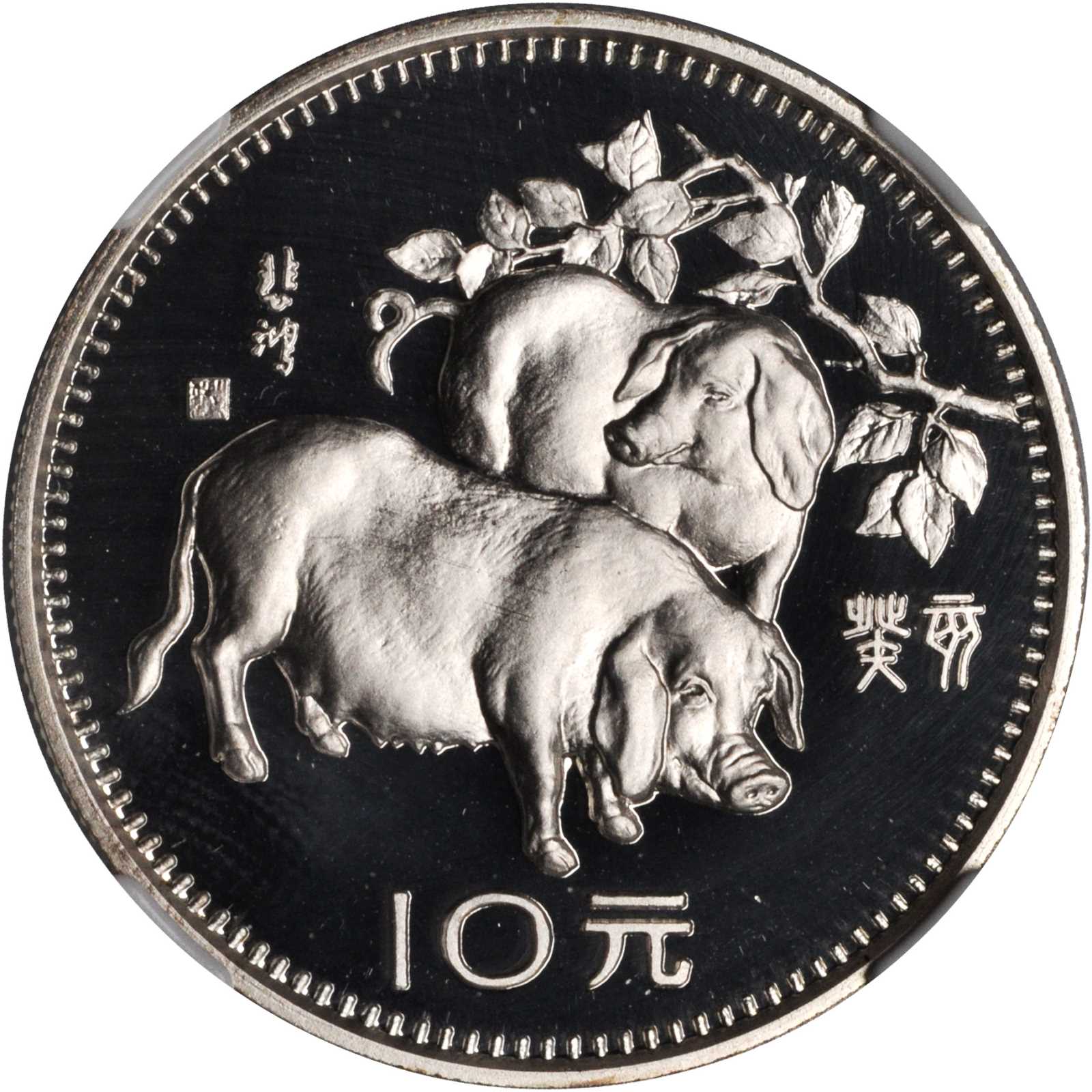 1983年癸亥(猪)年生肖纪念银币15克 NGC PF 69
