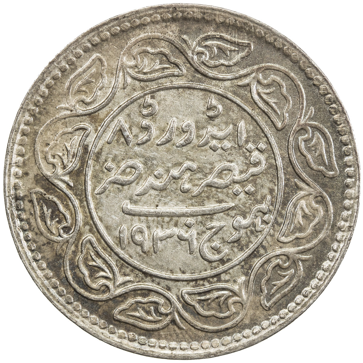 India - Princely States，KUTCH: Khengarji III, 1875-1942, AR 2½ kori, Bhuj, 1936,VS1993, KM-66, Ra-24