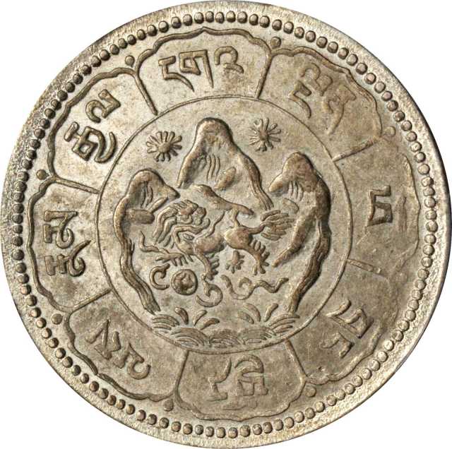 西藏狮图金币 PCGS MS 61