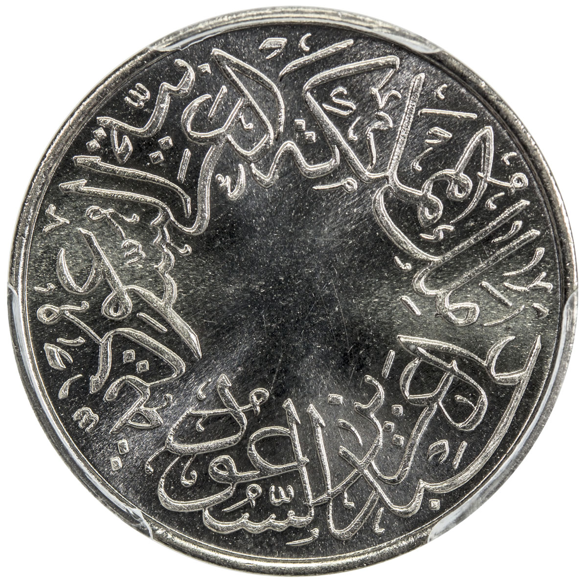 World Coins - Asia & Middle-East，SAUDI ARABIA: Abd al-Aziiz b. Saud, 1926-1953, ¼ ghirsh, AH1356, KM