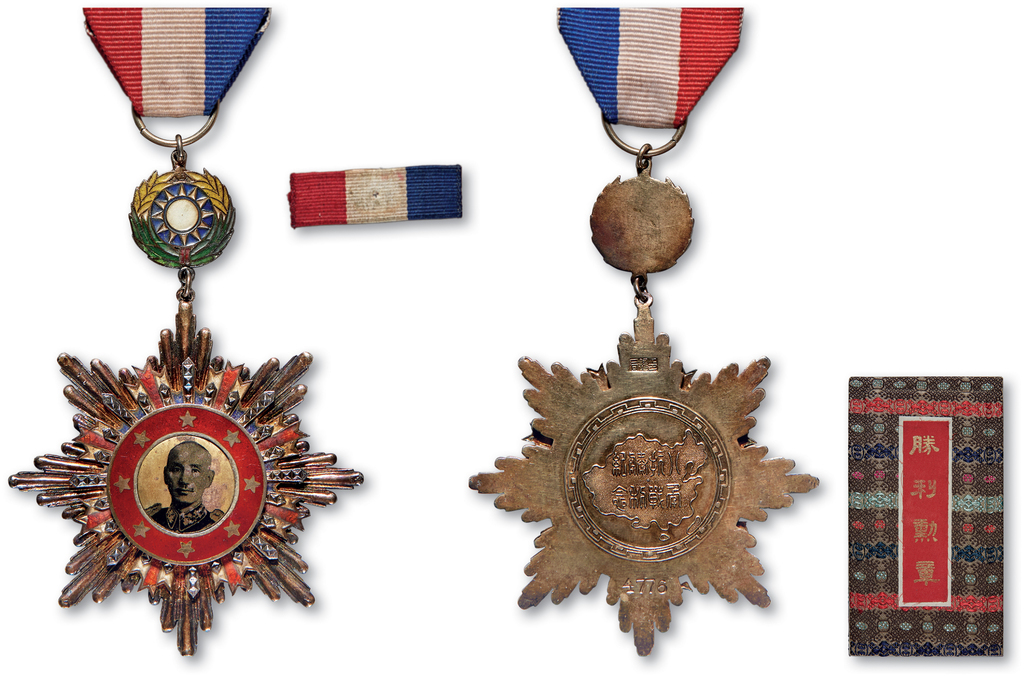 蒋介石像八年抗战胜利纪念章 极美