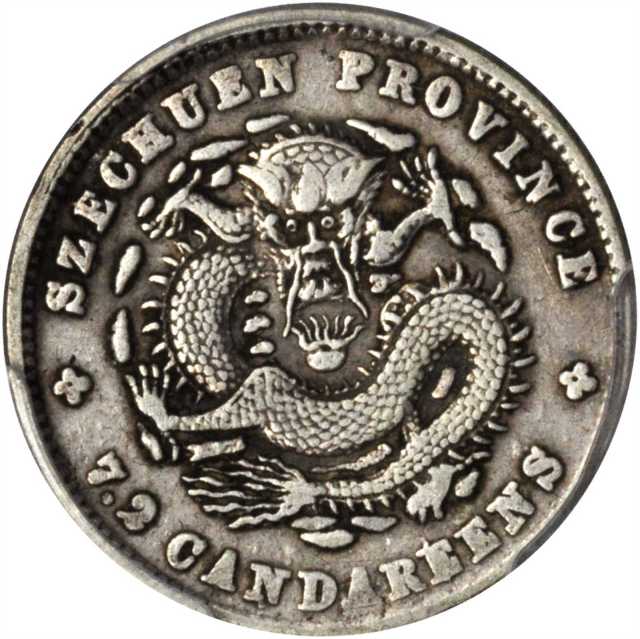 四川省造宣统元宝七分二厘 PCGS XF 40