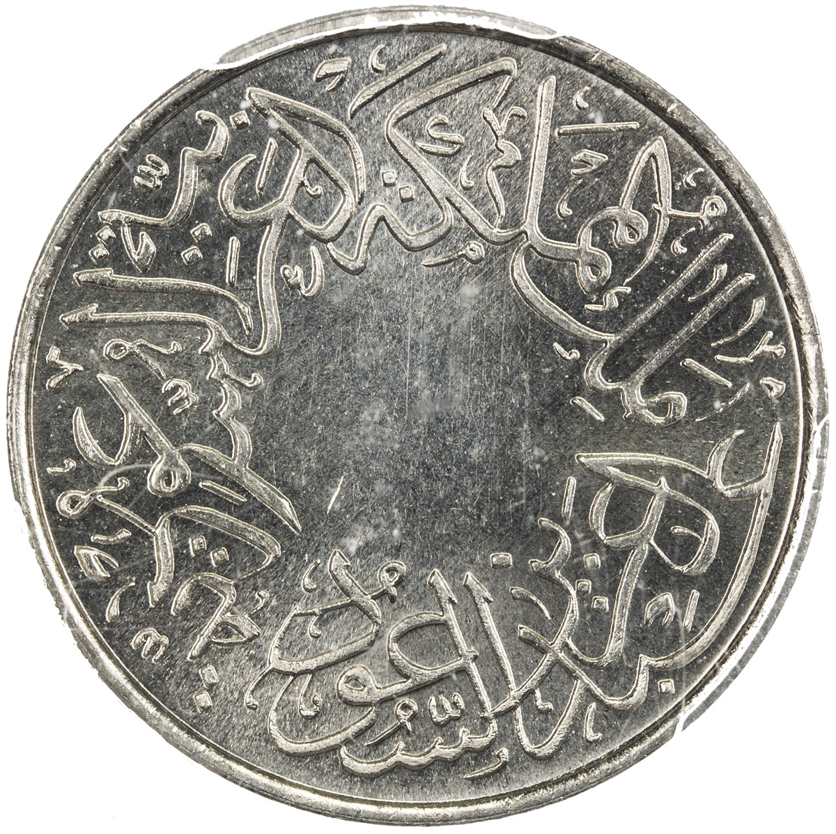 World Coins - Asia & Middle-East，SAUDI ARABIA: Abd al-Aziz b. Saud, 1926-1953, ¼ ghirsh, AH1356, KM-