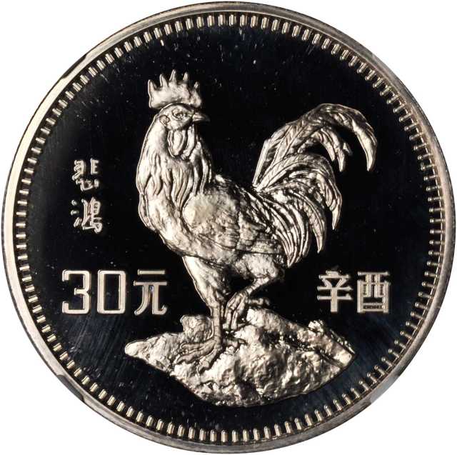 1981年辛酉(鸡)年生肖纪念银币15克 NGC PF 68